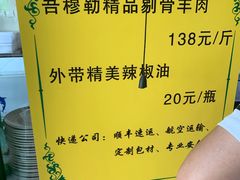 -吾穆勒蓬灰牛肉面·清真(北滨河中路店)