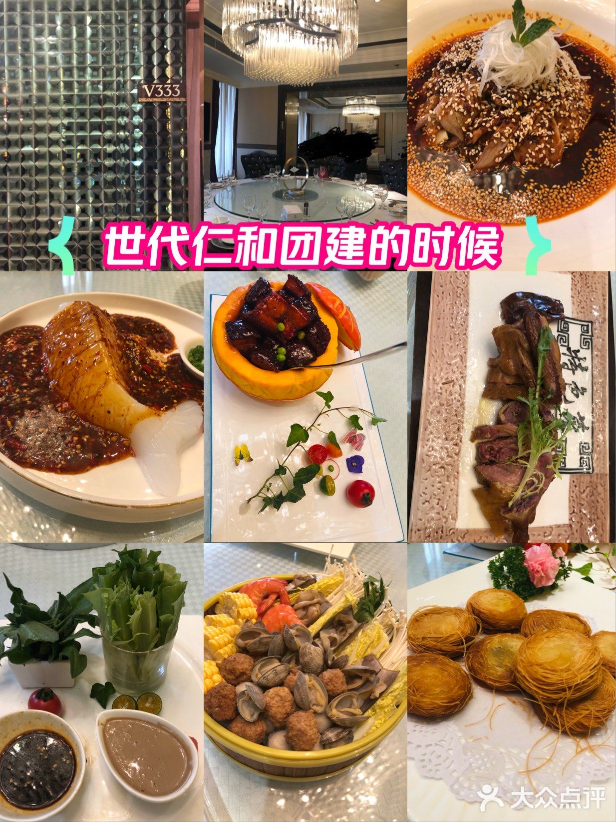 世代仁和团建的时候