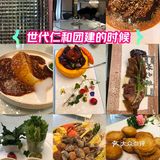 世代仁和团建的时候
