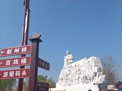 -赵州桥景区