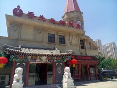 -乔先生涮肉·鲜活牛羊肉火锅(塘沽店)