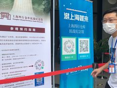 -上海四行仓库抗战纪念馆