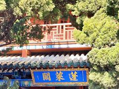 -蓬莱阁景区