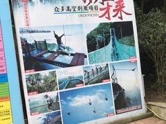 -梦幻奥陶纪景区