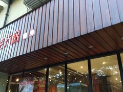 门面-西区老大房(愚园路店)