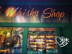 -Ai Whisky Shop