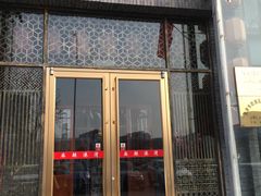 门面-麻辣港湾(京津公路店)