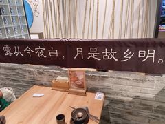 -顾乡私房菜(金沙天街店)