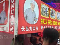 -长岛南北长山旅游景区