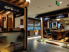 -九田家黑牛烤肉料理(长春路友好店)