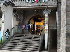 -俏牛哥鲜牛肉牛肆馆(重庆天地店)