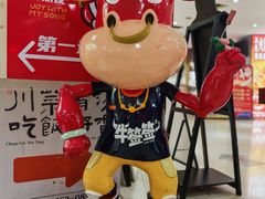-牛签签串串香(IFS店)