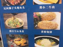 -打酱油·非遗淮扬菜(瘦西湖梅岭店)