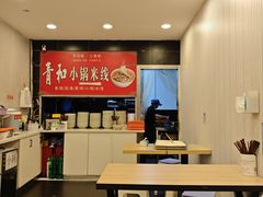 -青和小锅米线(翠湖店)