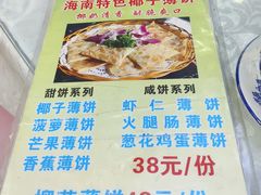 -范饭椰林川湘味海鲜·椰子鸡(三亚湾椰梦长廊店)