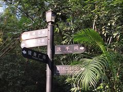 -中山公园(石岐街道)
