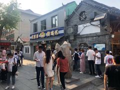 门面-芙蓉泉·烤鸡爪(芙蓉街店)