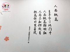 -桃园中华料理炸酱面(燕儿岛路店)