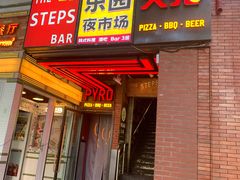 -乐园夜市场(五道口店)