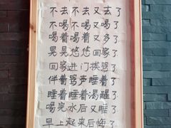 -先启半步颠小酒馆(虹桥龙湖天街店)