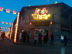 -韩城古城美食街