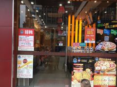 门面-尊宝比萨(安普顿店)