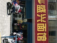 门面-盛兴面馆(真儒大厦店)