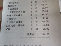 账单-小放牛炒菜馆(军校店)