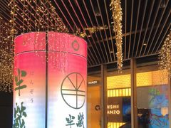 -Sushi Hanzo半藏(天环广场店)