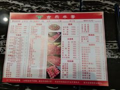 菜单-古乐牛香·鲜牛肉牛杂火锅(解放东路店)