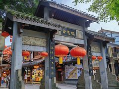 -磁器口古镇