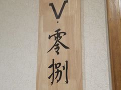 -阿西娅·西北妈妈拿手菜·清真(西关店)