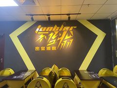 -不倒翁实景剧情密室逃脱(光明凤凰城站店)