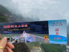 -野三坡刘家河高山漂流