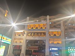 -中华巴洛克风情街