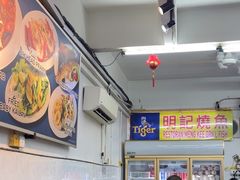 -明记烧鱼美味店