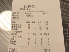 -川旺角川粤融合菜•海景餐厅(星海广场店)