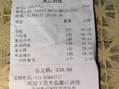 -繁江酒楼(包头路店)