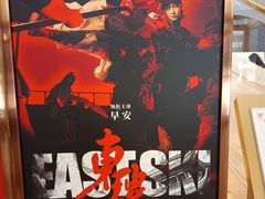 -交通银行前滩31演艺中心