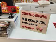 -味多美蛋糕(梨园店)
