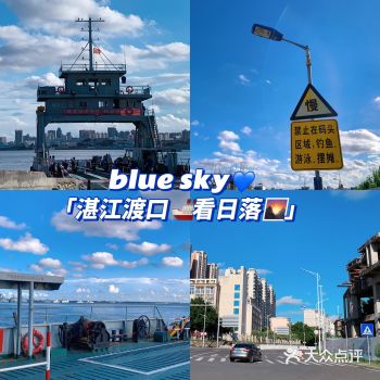 出发：️ 从湛江万达广场搭公交车43线到南油码头️公