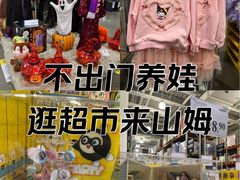 -山姆会员商店(亦庄创意生活广场店)