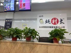 -蚝村长(万州万达店)