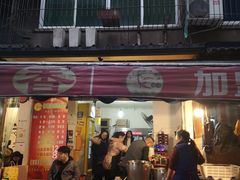门面-特色油卤串串(水碾河店)