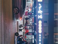 -八合里牛肉火锅(深圳海德店)