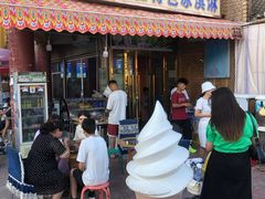 -古老冰山特色冰淇淋店(艾提尕尔店)