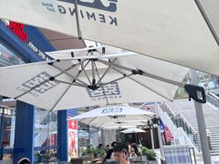 -克茗冰室(仁恒梦中心店)