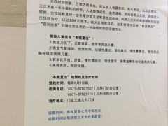 -杭州市第三人民医院