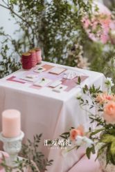 -汇爱婚礼