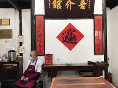 -吾介小籠館